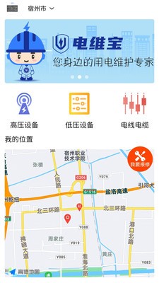 電維寶截圖