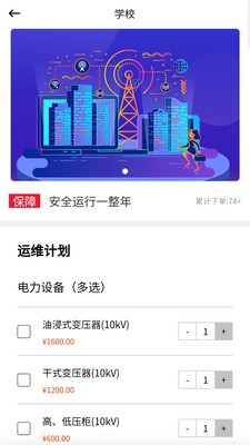 電維寶截圖