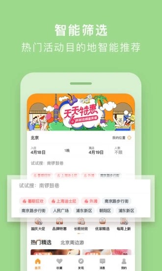 途家民宿截圖