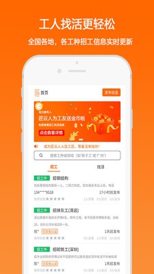 匠云人截圖