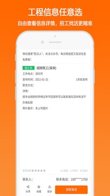 匠云人截圖
