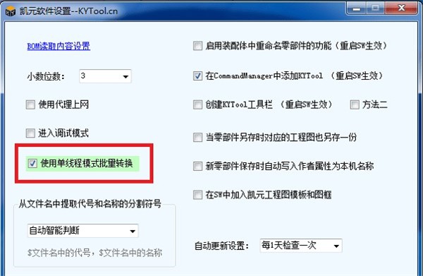 凱元工具截圖