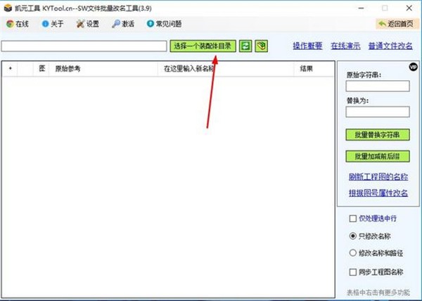 凱元工具截圖
