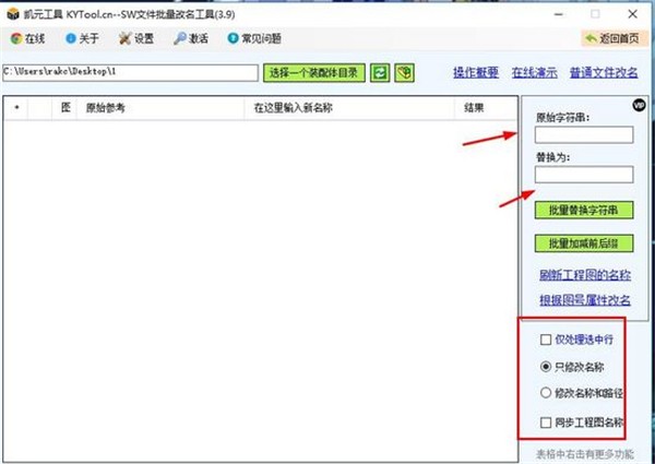 凱元工具截圖