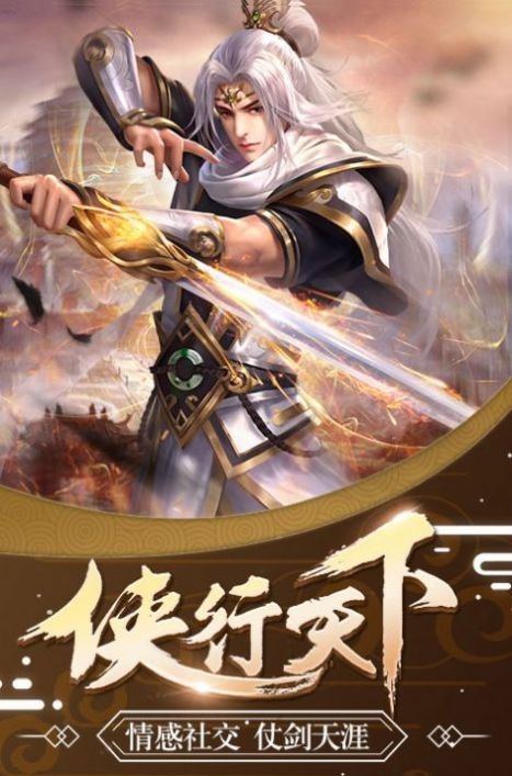 武者長生道截圖