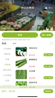 云街鮮生截圖