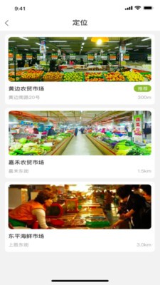 云街鮮生截圖