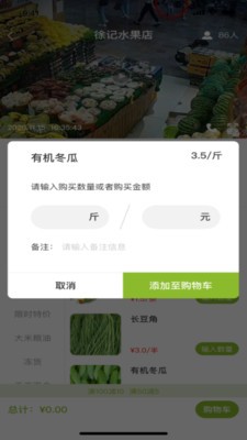 云街鮮生截圖