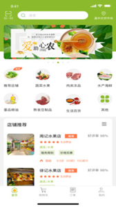 云街鮮生