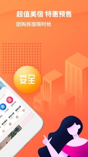 木鳥民宿app截圖