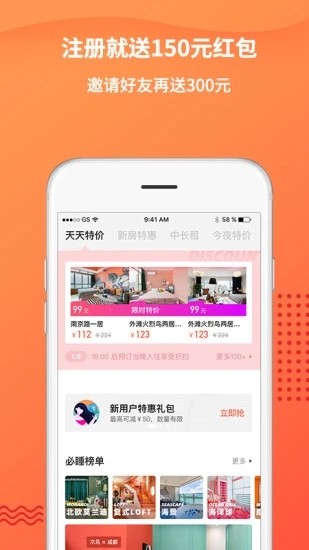 木鳥民宿app截圖