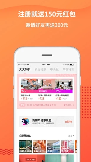 自家民宿