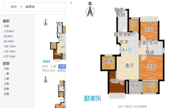 酷家樂企業(yè)版截圖