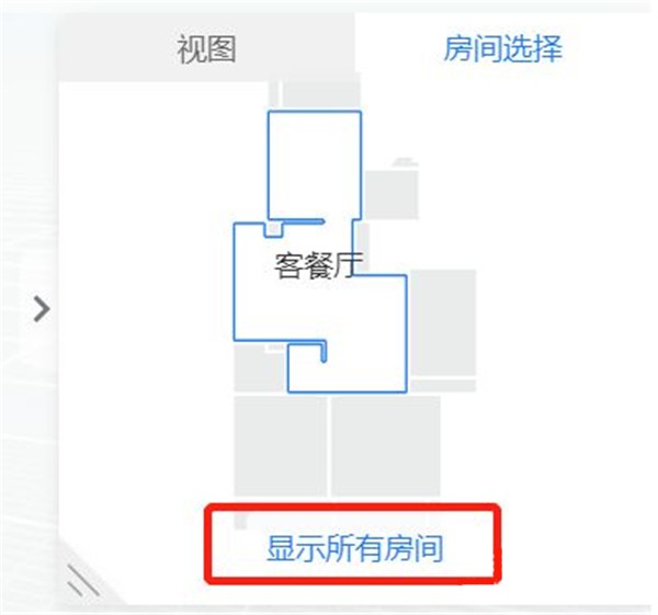 酷家樂企業(yè)版截圖