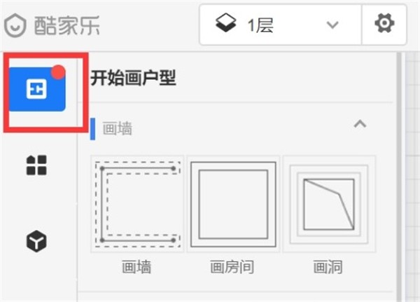 酷家樂企業(yè)版截圖