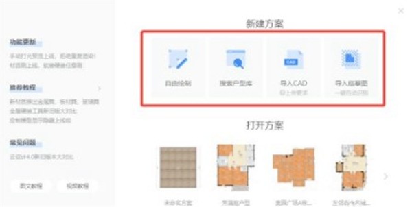 酷家樂企業(yè)版截圖