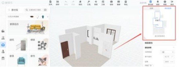 酷家樂企業(yè)版截圖