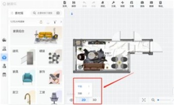 酷家樂企業(yè)版截圖