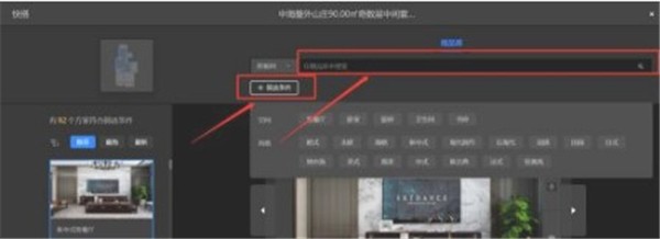 酷家樂企業(yè)版截圖