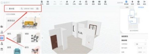 酷家樂企業(yè)版截圖