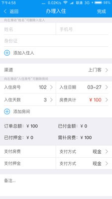 游樂多民宿截圖