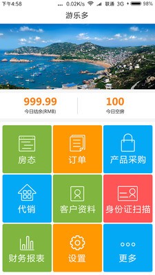 游樂多民宿截圖