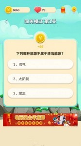 超凡答人截圖