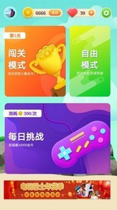 超凡答人截圖