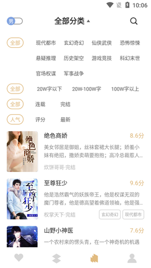 大熊免費(fèi)小說截圖