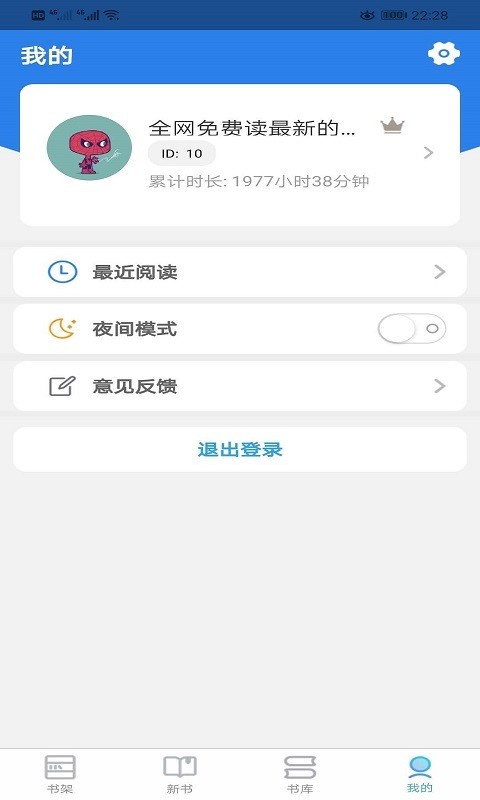 右手小說截圖