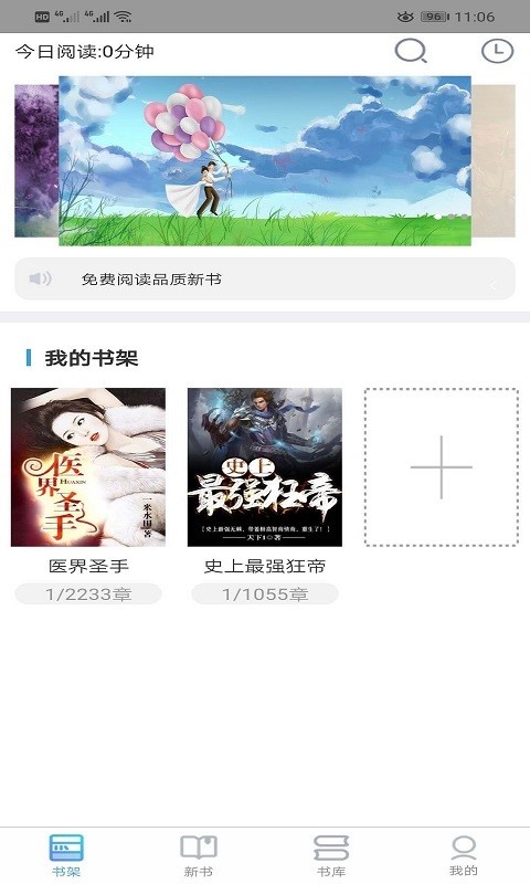 右手小說截圖