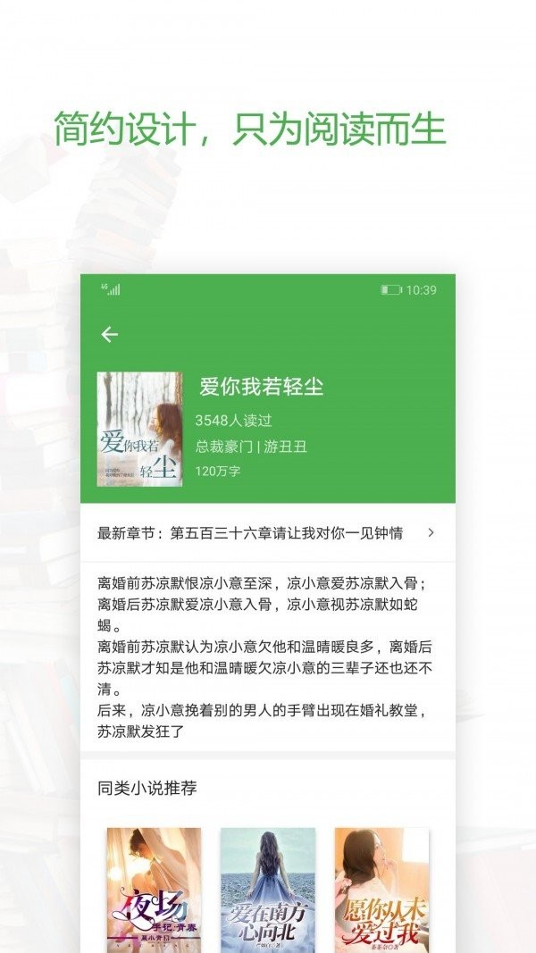天一小說截圖