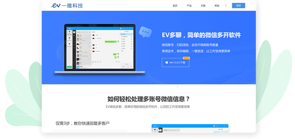 EV多聊截圖
