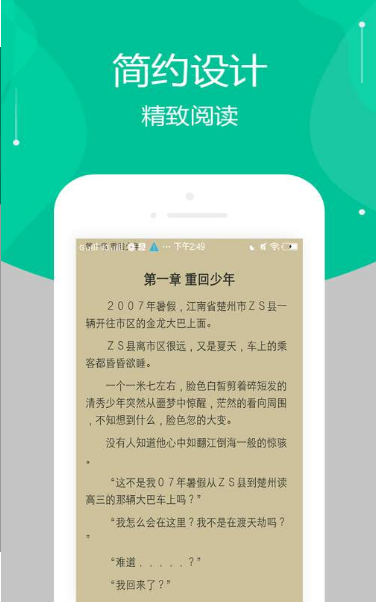 多看免費(fèi)小說截圖