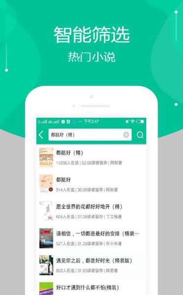 多看免費(fèi)小說