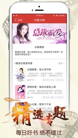悅閱免費小說截圖