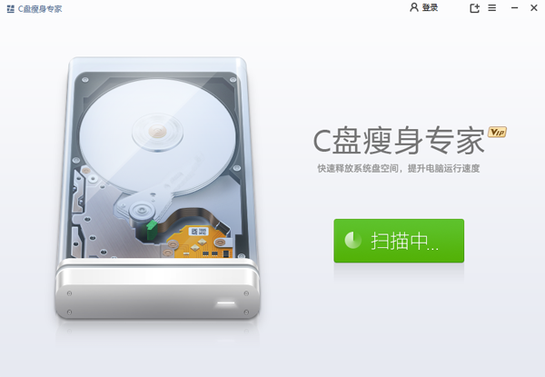 金山C盘瘦身专家