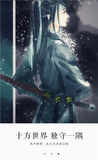 永久書(shū)城截圖
