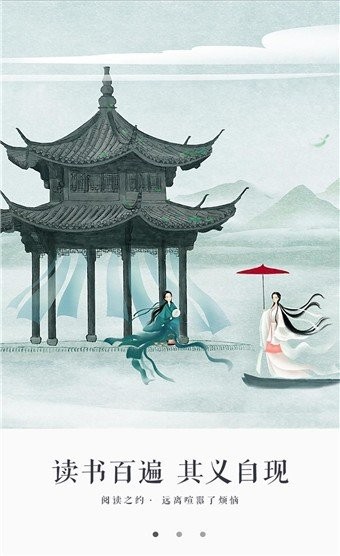 永久書(shū)城截圖