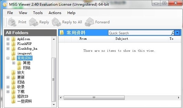 MSG文件查看器截圖