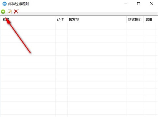 心藍(lán)批量郵件管理助手截圖