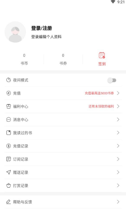 悅路小說截圖