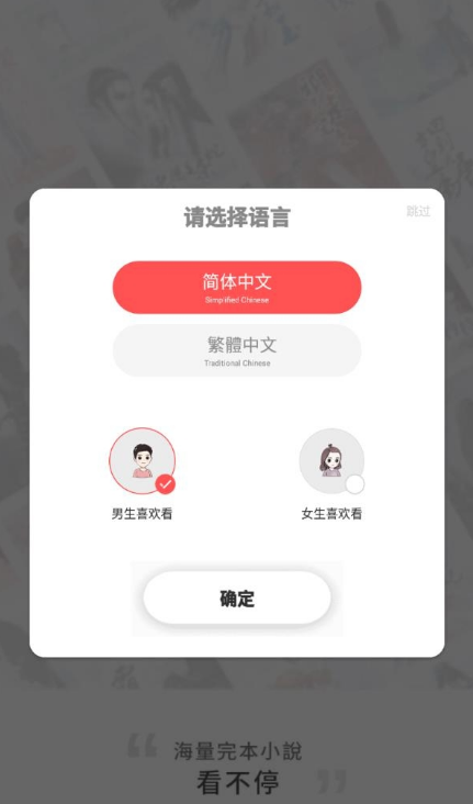 悅路小說截圖