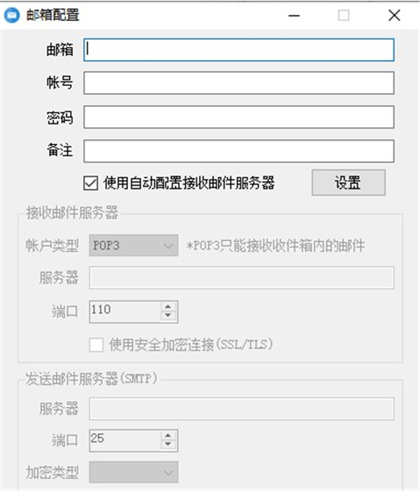 心蓝批量邮件管理助手