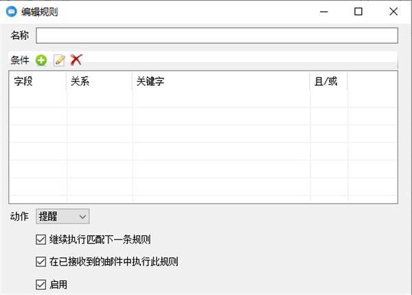 心蓝批量邮件管理助手