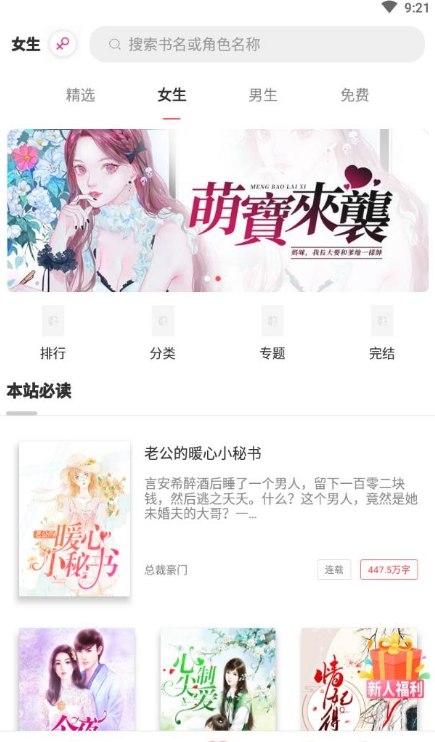 悅路小說