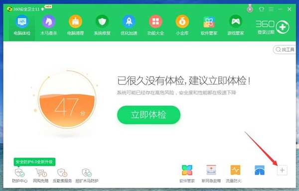 360彈窗過(guò)濾器截圖