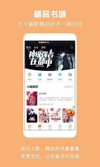 第一小說截圖