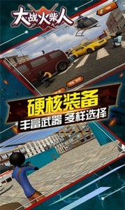 大戰(zhàn)火柴人截圖