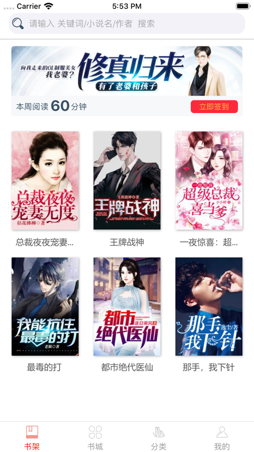 柚子小說截圖
